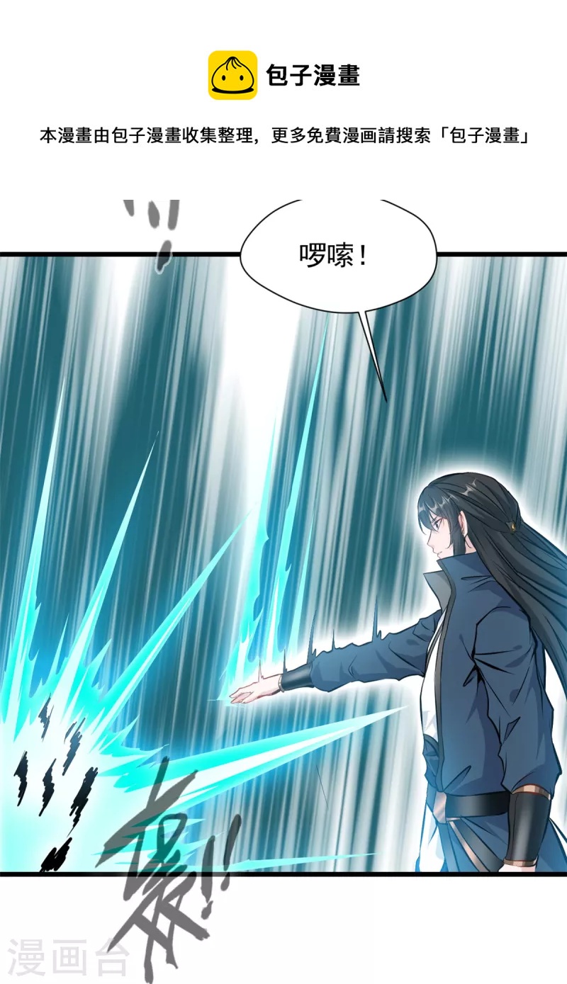 最強主宰 - 第33話 你....有種！ - 1