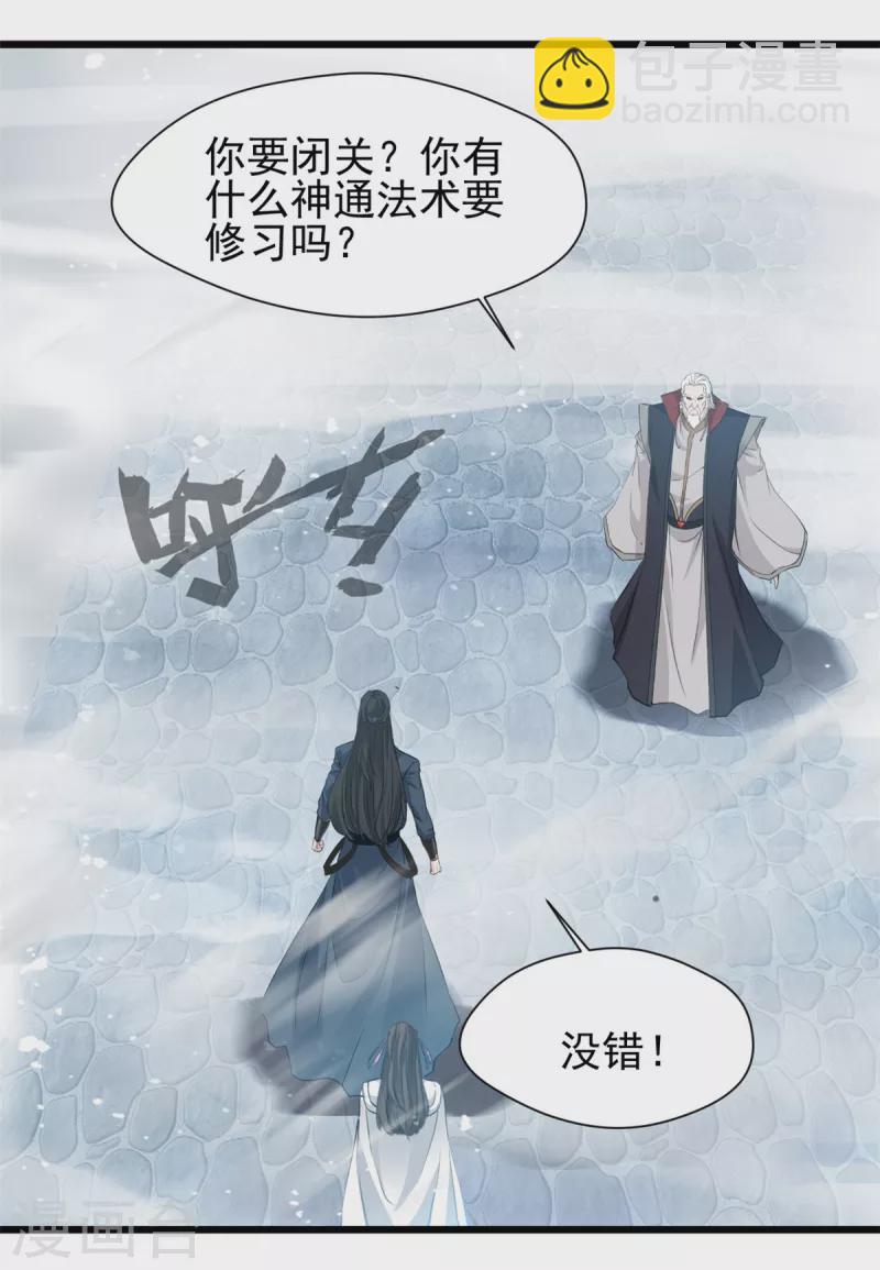 最強主宰 - 第33話 你....有種！ - 1