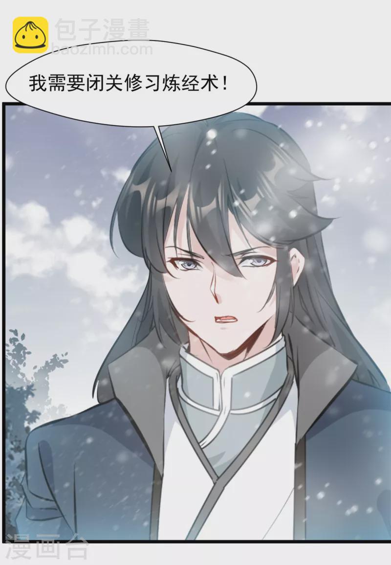 最強主宰 - 第33話 你....有種！ - 2