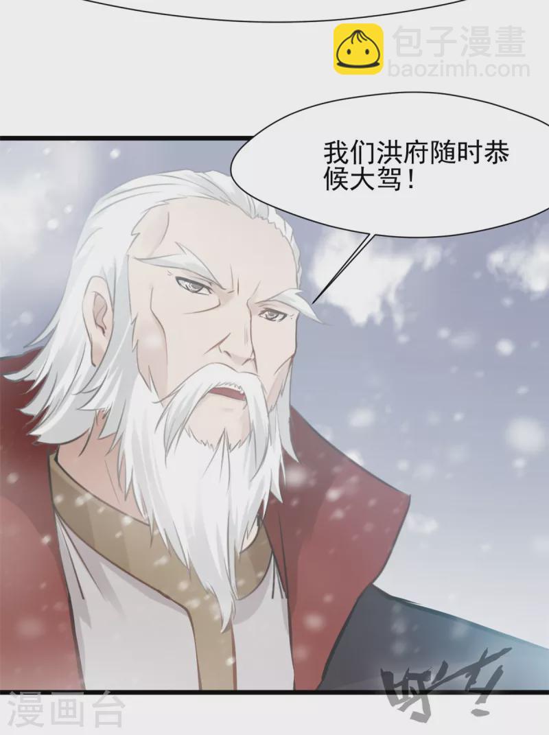 最強主宰 - 第33話 你....有種！ - 1