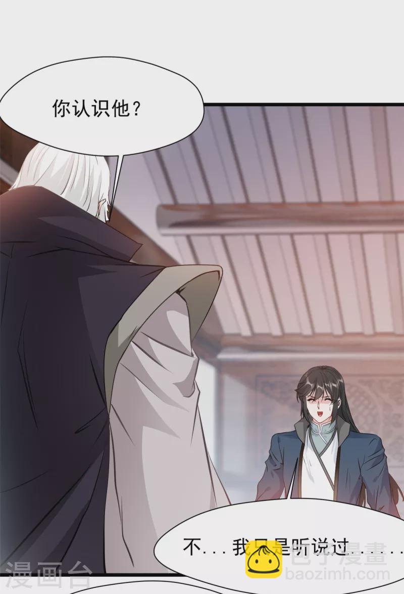 最強主宰 - 第35話 會會司徒縱橫 - 3