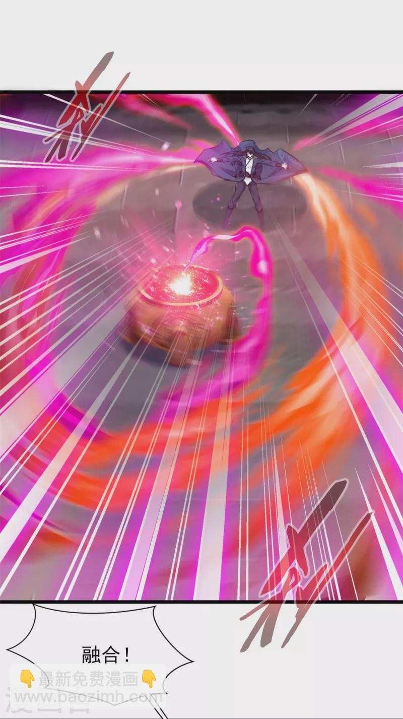 最強主宰 - 第35話 會會司徒縱橫 - 2