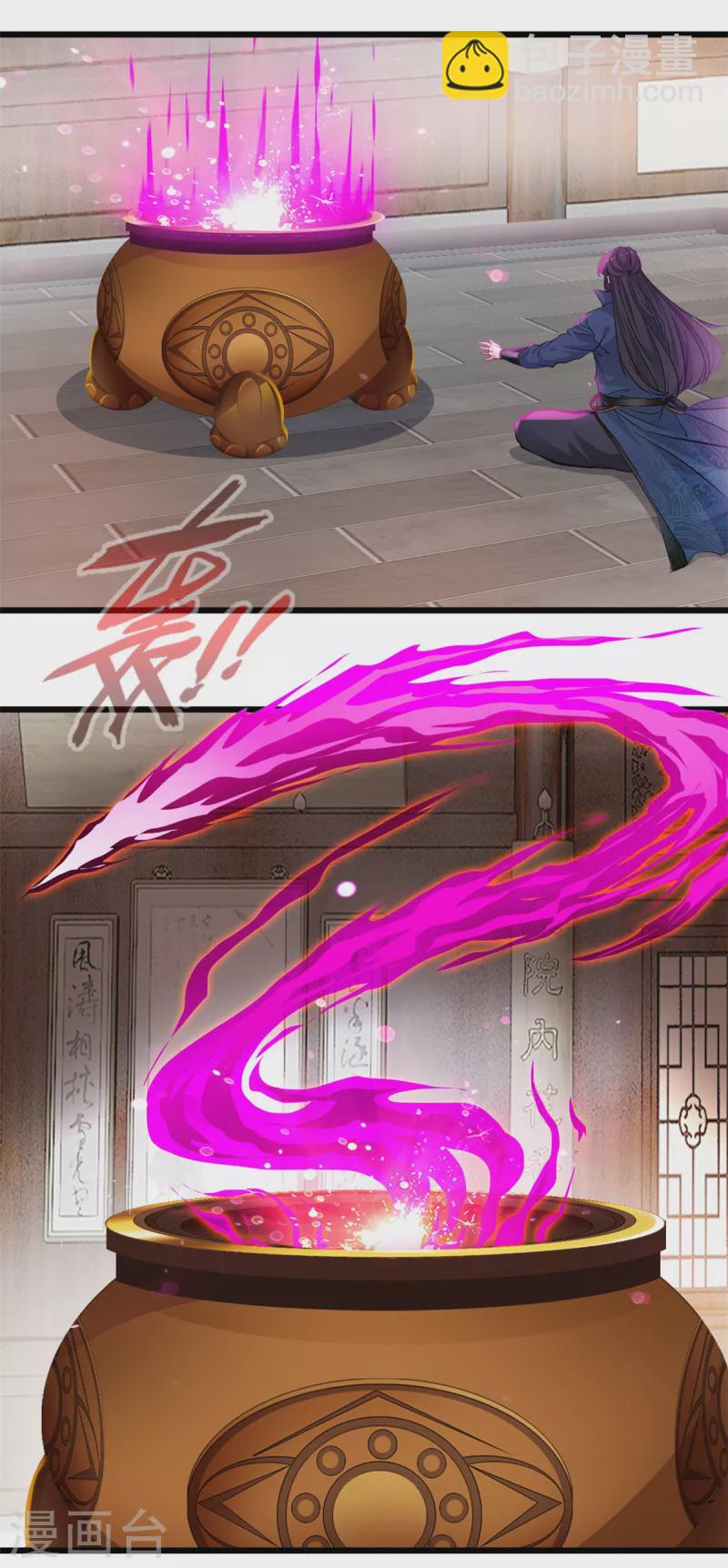 最強主宰 - 第35話 會會司徒縱橫 - 4