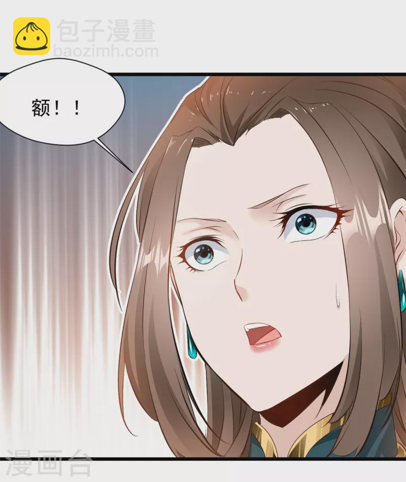 最強主宰 - 第37話 你居然有原始寶術？！ - 3