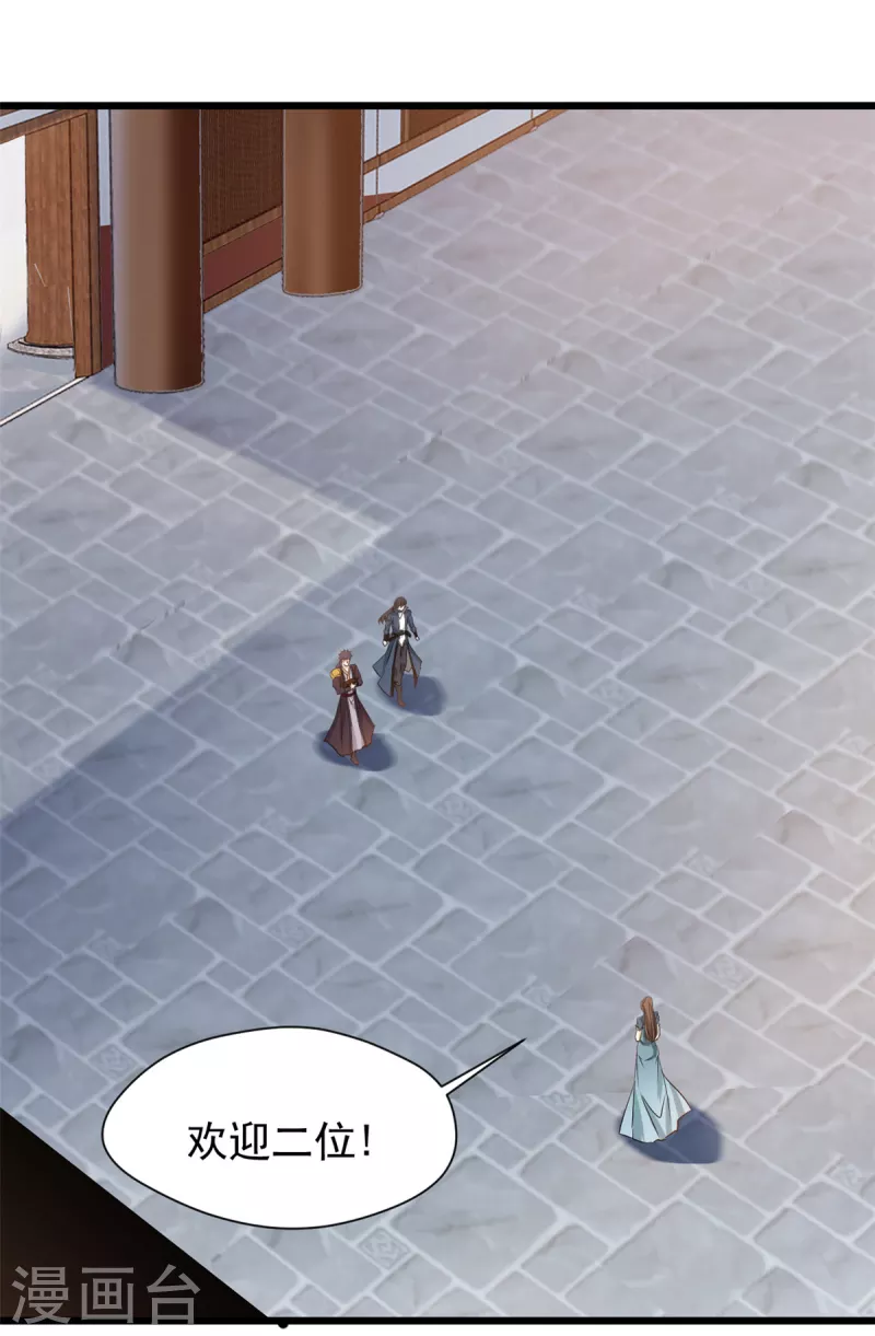 最強主宰 - 第37話 你居然有原始寶術？！ - 1