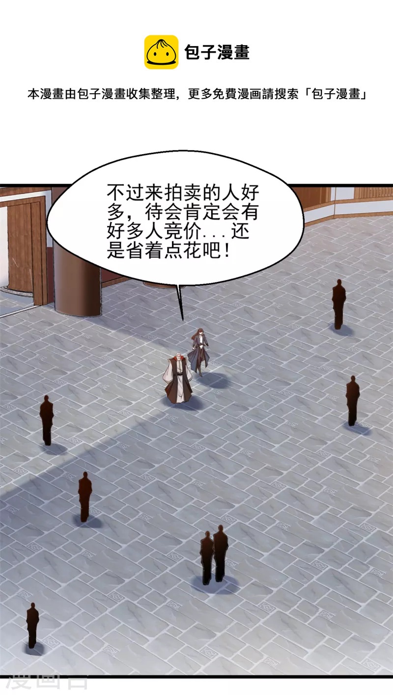 最強主宰 - 第39話 不過如此 - 1