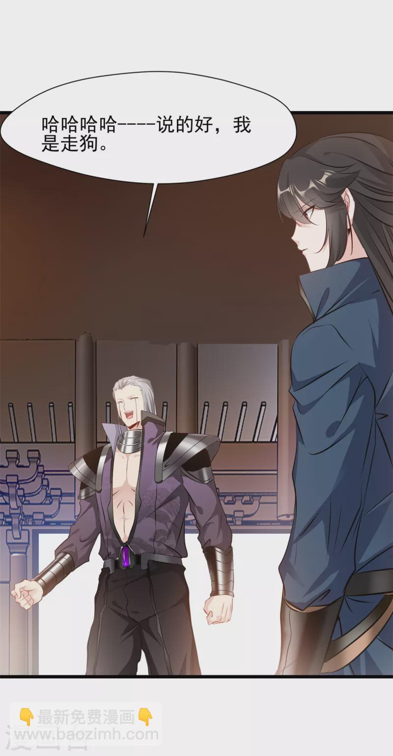 最強主宰 - 第39話 不過如此 - 2