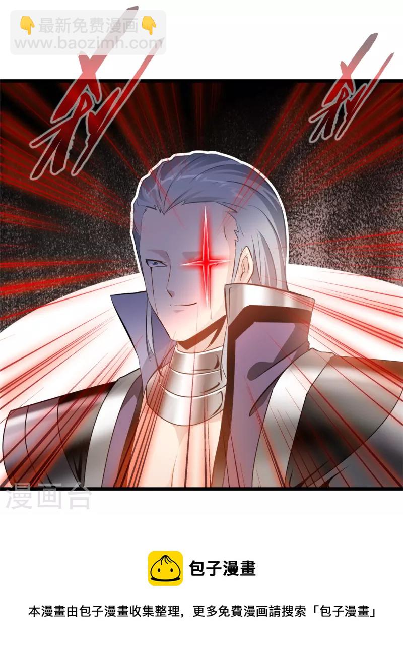 最強主宰 - 第39話 不過如此 - 3