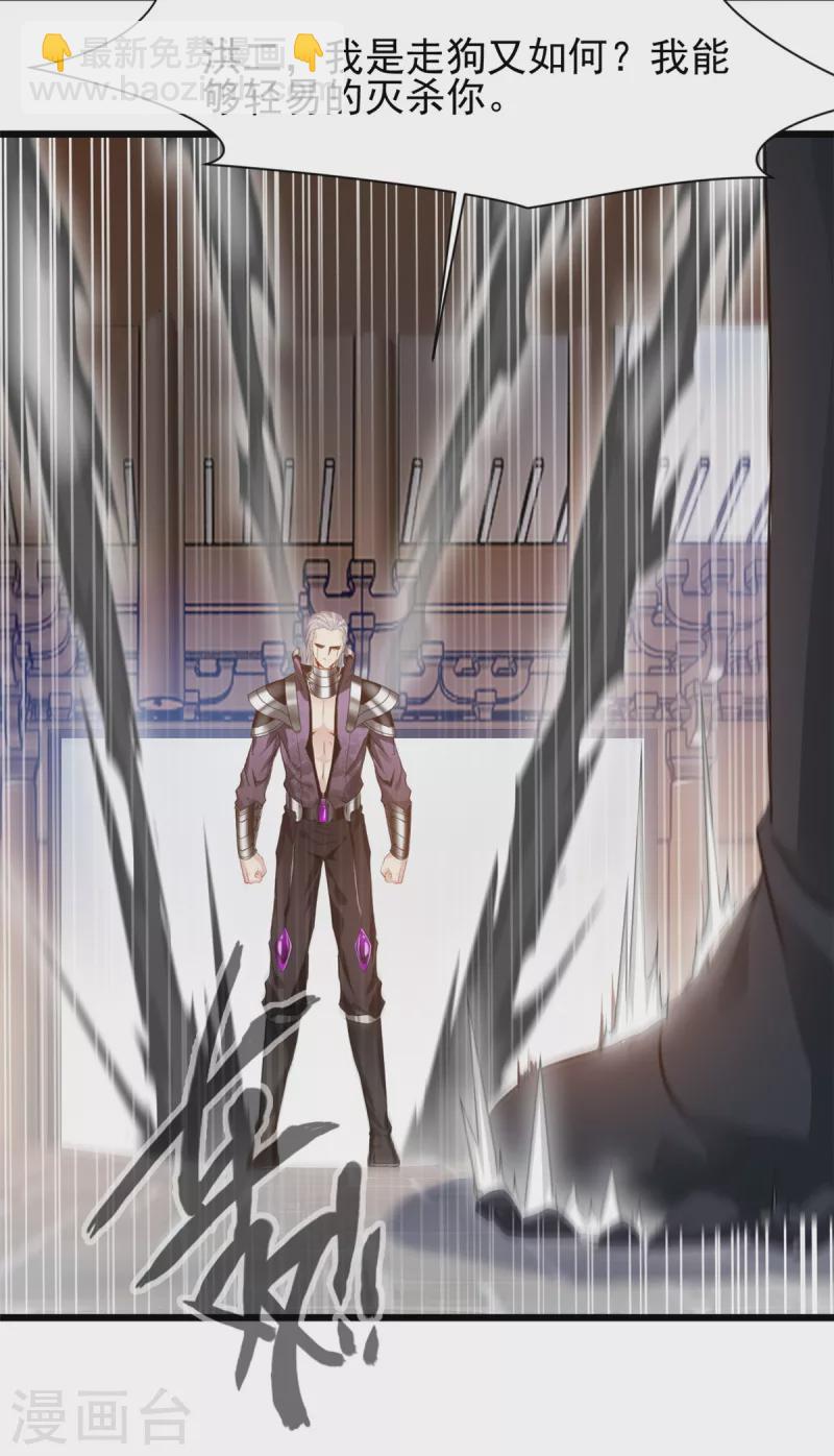 最強主宰 - 第39話 不過如此 - 1