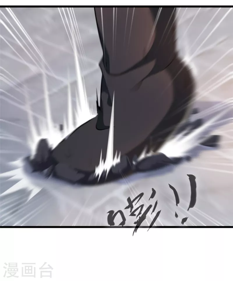 最強主宰 - 第39話 不過如此 - 2