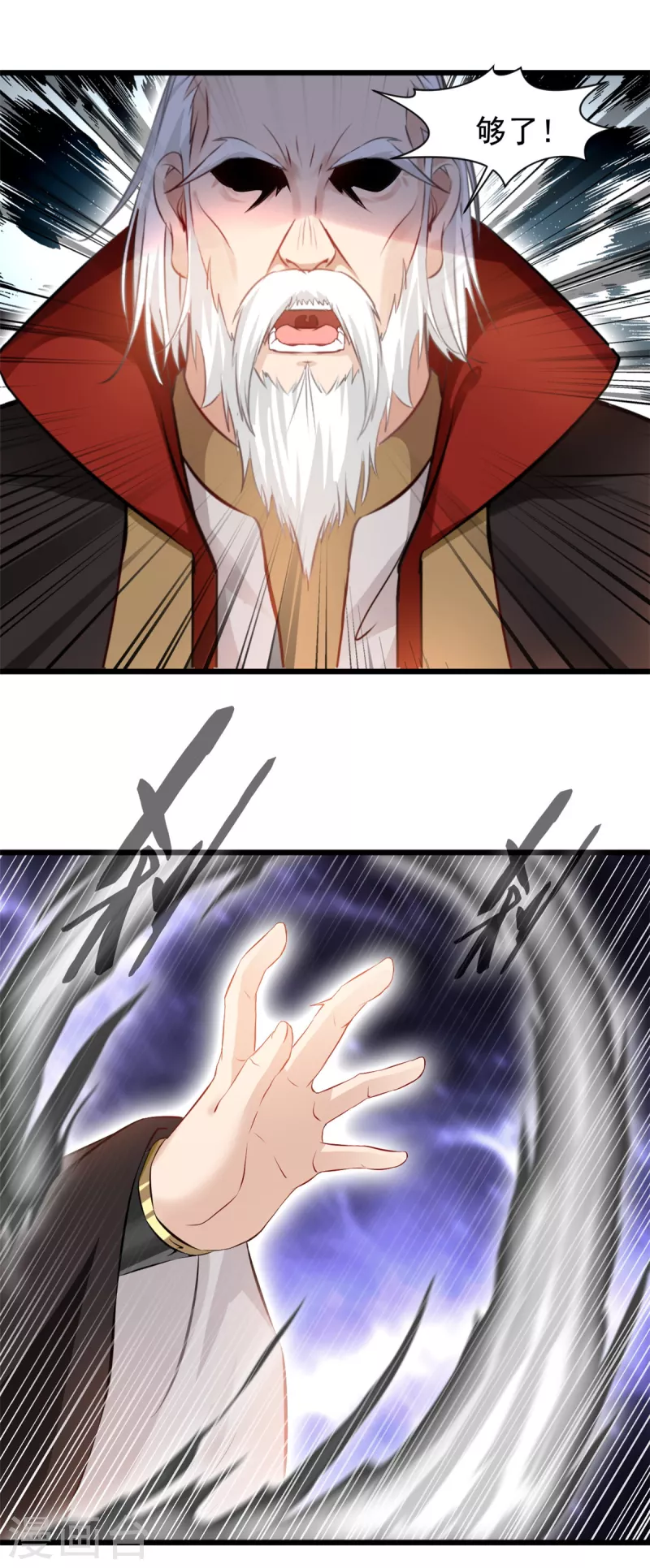 最強主宰 - 第39話 不過如此 - 3