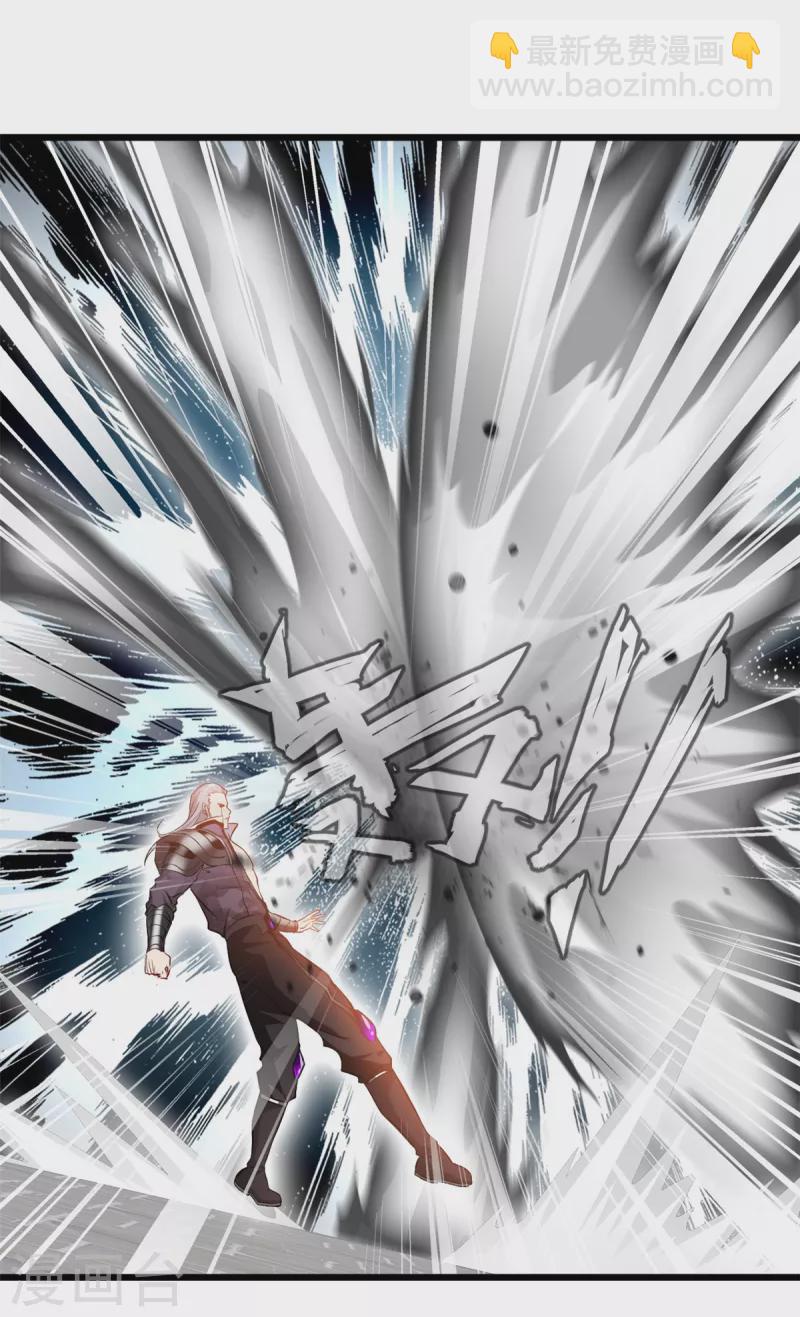 最強主宰 - 第39話 不過如此 - 4