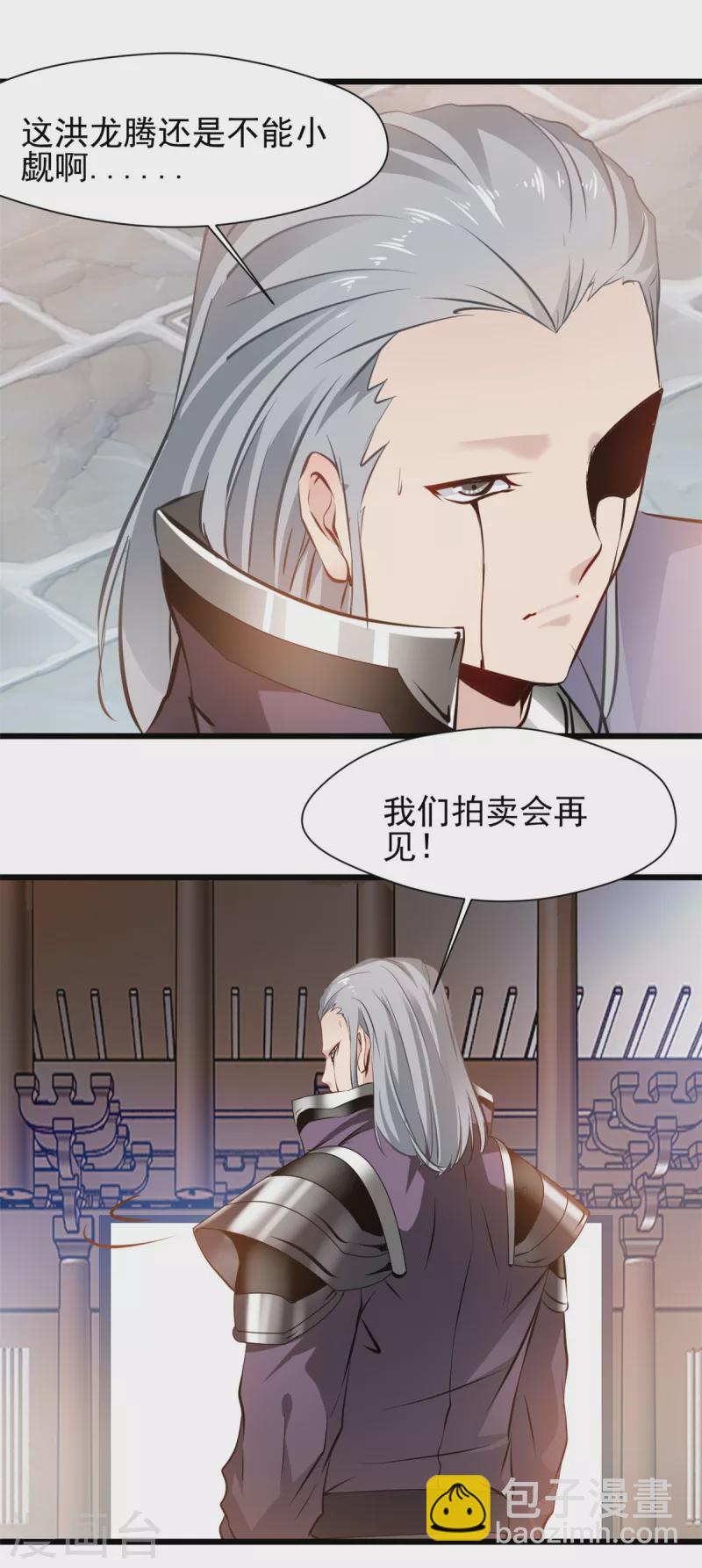 最強主宰 - 第39話 不過如此 - 2