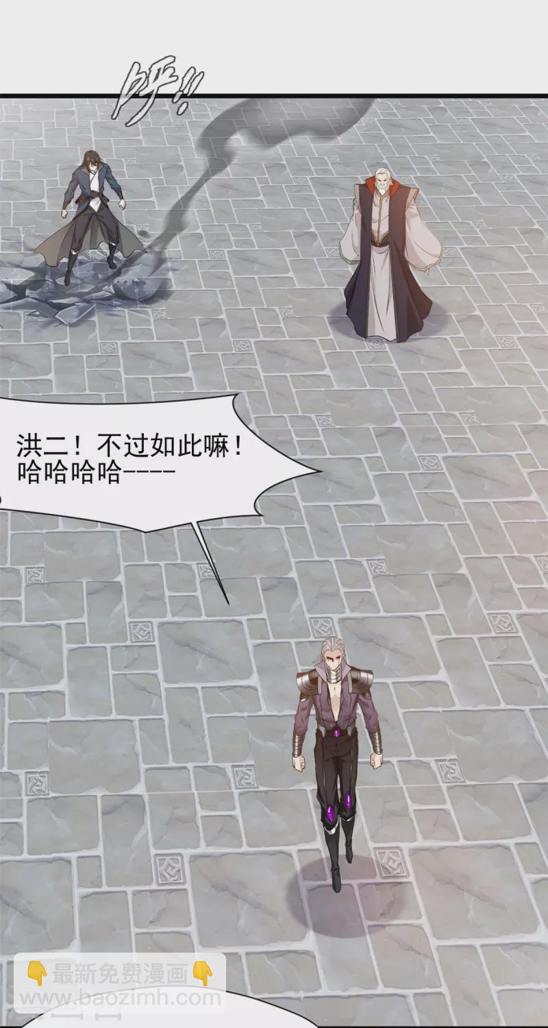 最強主宰 - 第39話 不過如此 - 3