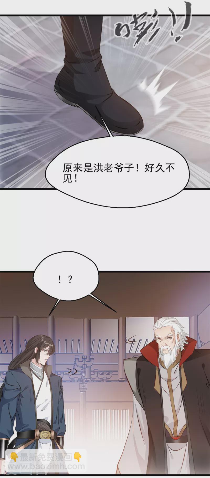 最強主宰 - 第39話 不過如此 - 2