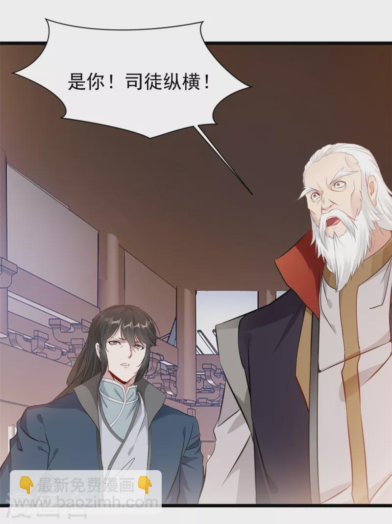 最強主宰 - 第39話 不過如此 - 4