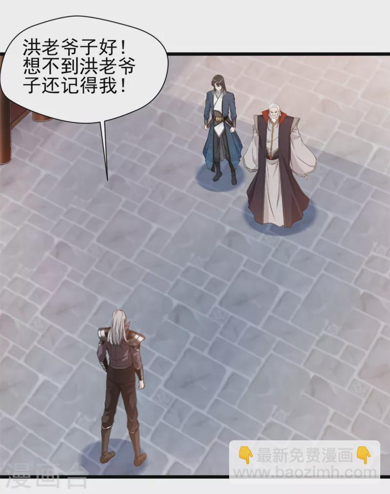 最強主宰 - 第39話 不過如此 - 1