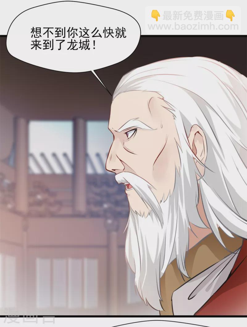 最強主宰 - 第39話 不過如此 - 2