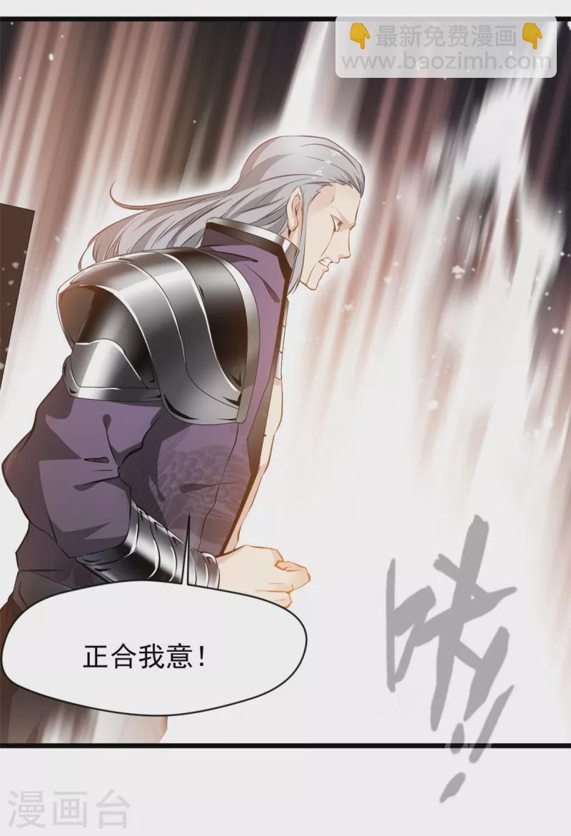 最強主宰 - 第41話 成交！ - 2