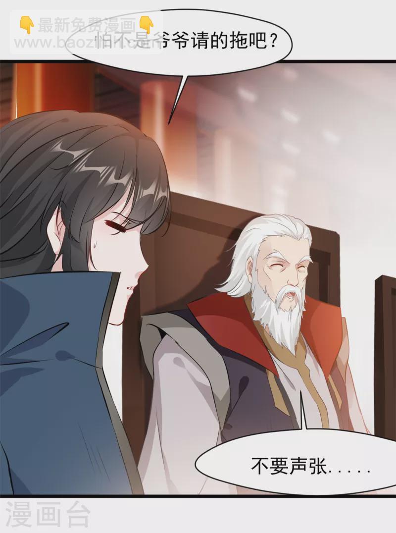 最強主宰 - 第41話 成交！ - 3