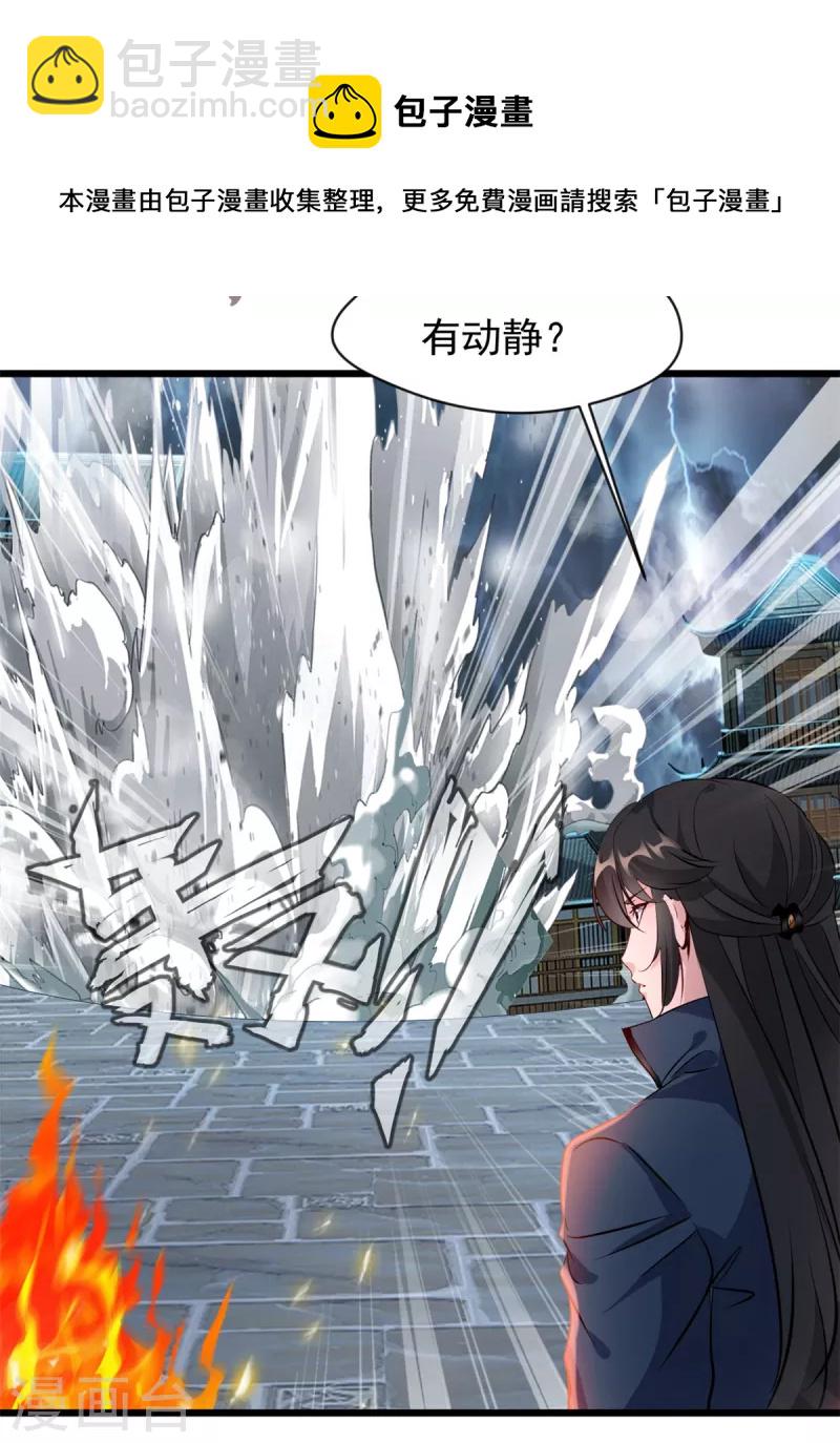 最強主宰 - 第45話 幽魂竟然能吃人 - 3