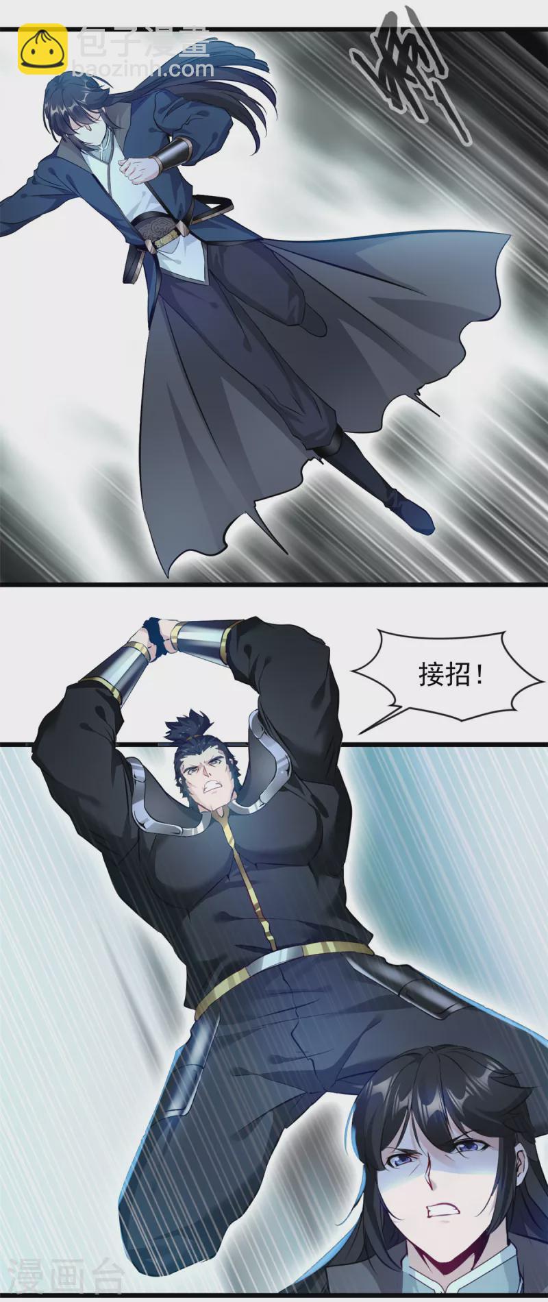 最強主宰 - 第45話 幽魂竟然能吃人 - 2