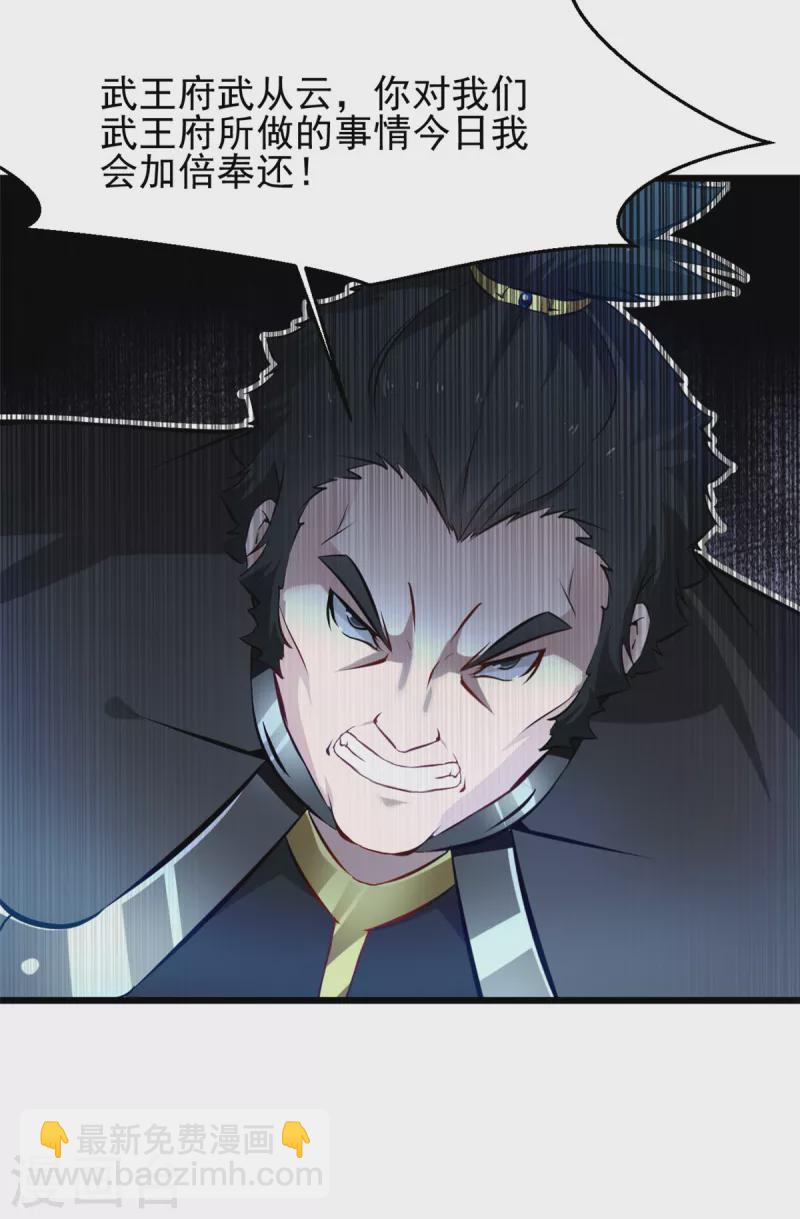 最強主宰 - 第45話 幽魂竟然能吃人 - 1