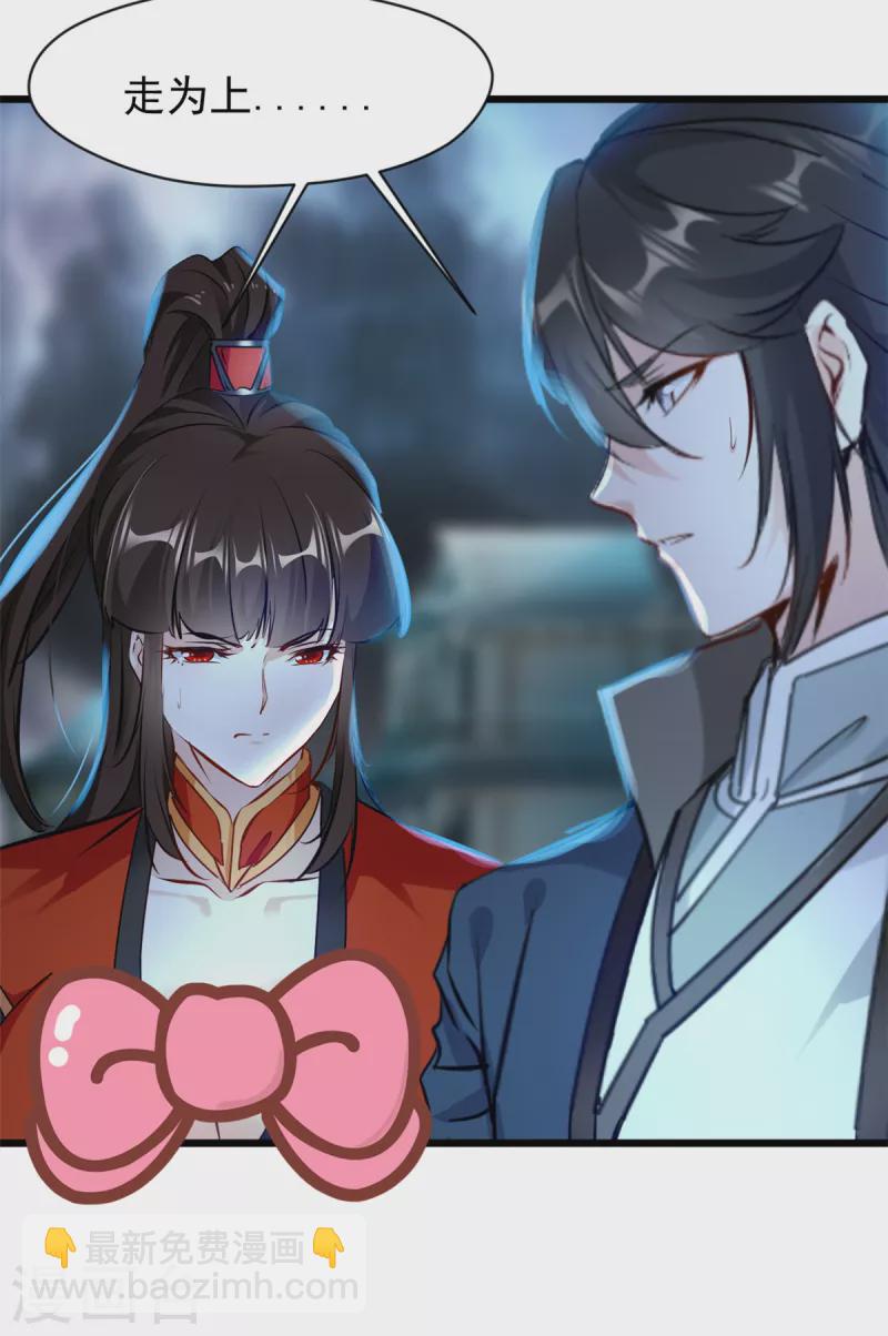 最強主宰 - 第45話 幽魂竟然能吃人 - 4