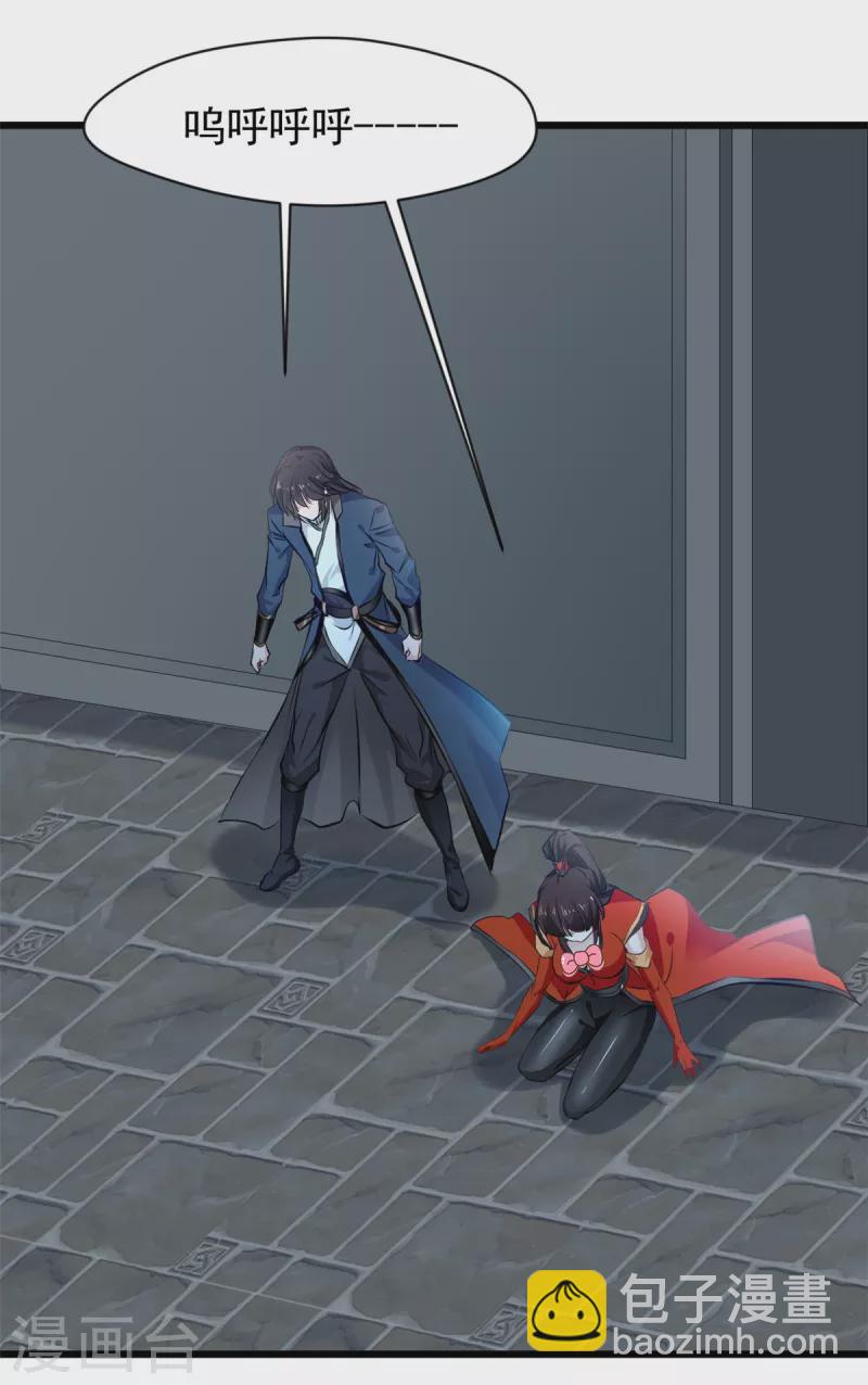 最強主宰 - 第45話 幽魂竟然能吃人 - 2