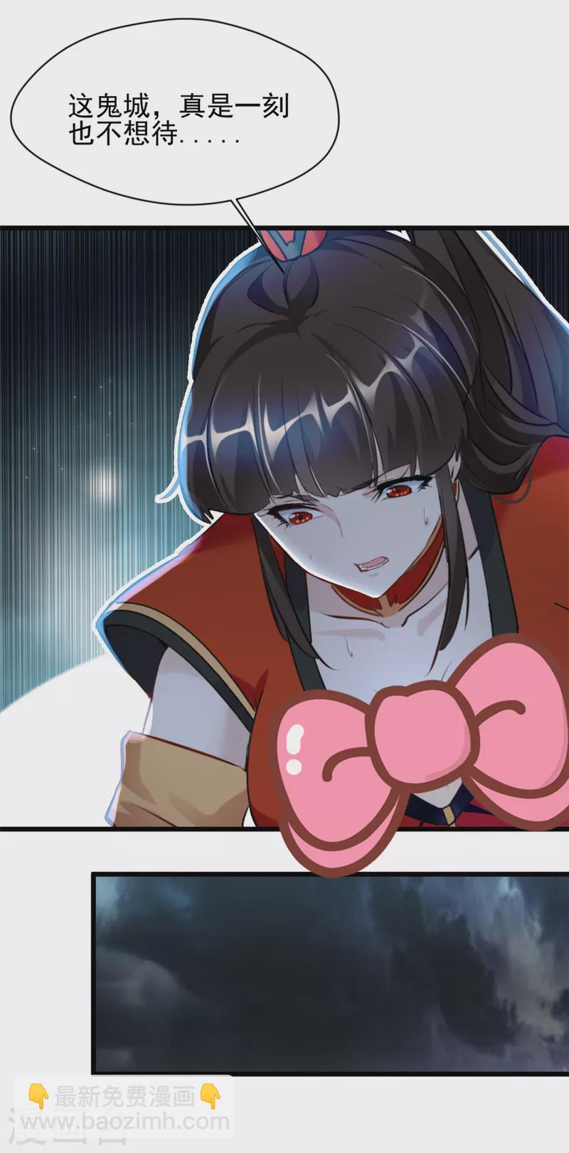 最強主宰 - 第45話 幽魂竟然能吃人 - 3