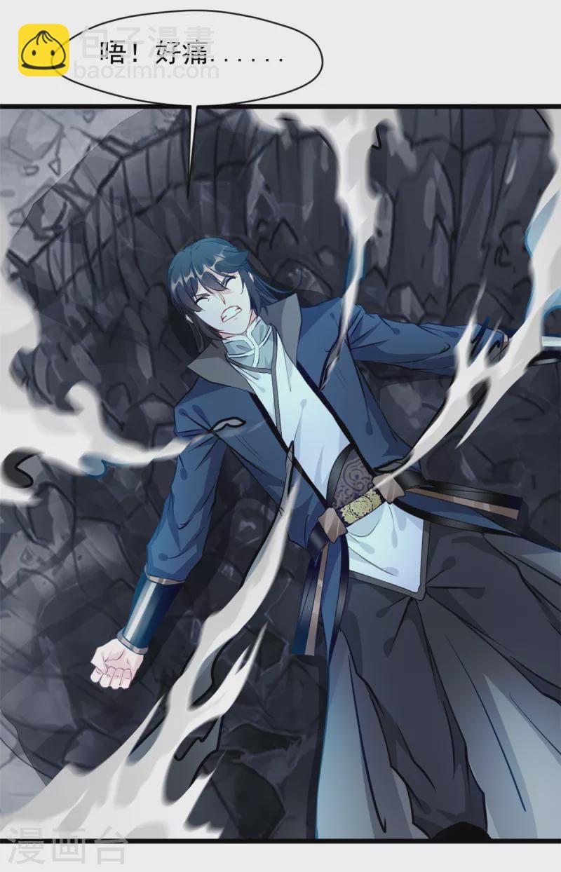 最強主宰 - 第47話 大日如來焰 - 2