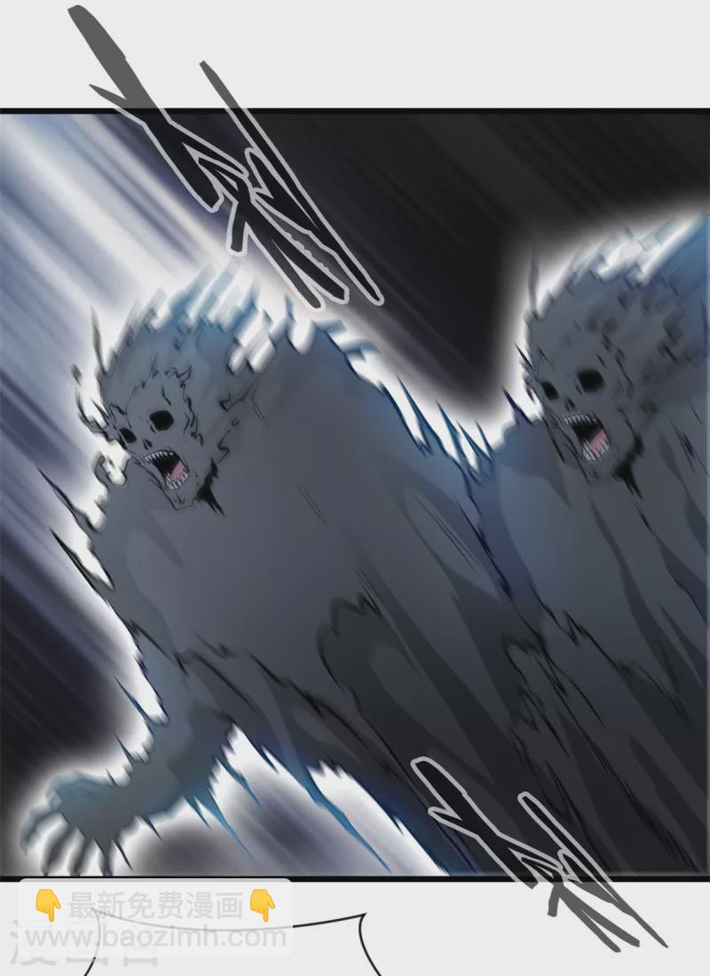 最強主宰 - 第47話 大日如來焰 - 4