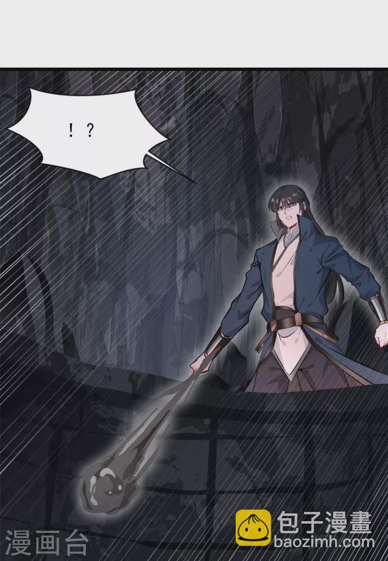 最強主宰 - 第49話 龍血異變 - 2