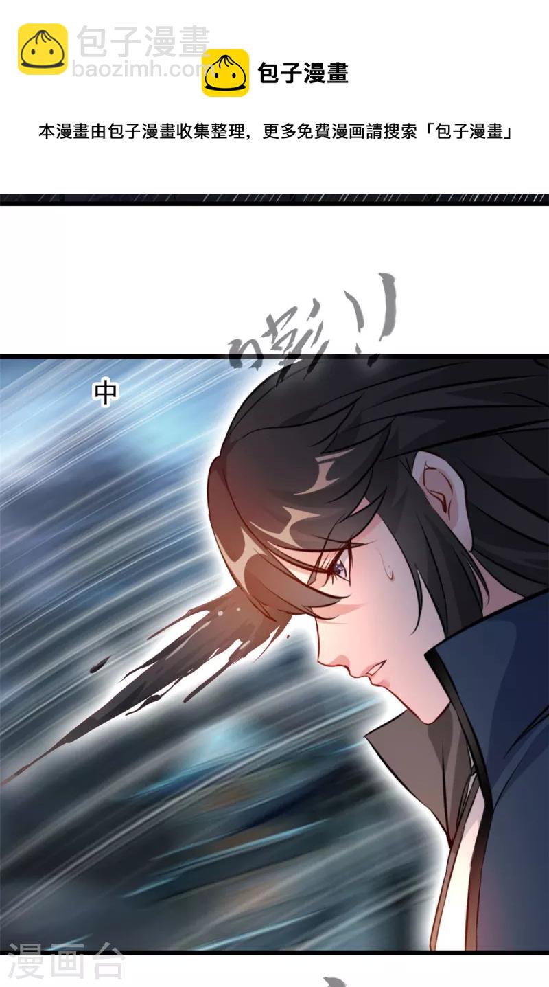 最強主宰 - 第49話 龍血異變 - 3