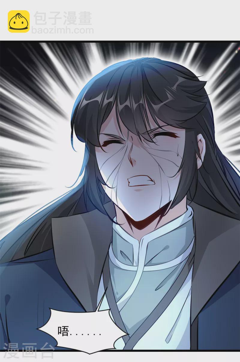 最強主宰 - 第49話 龍血異變 - 5