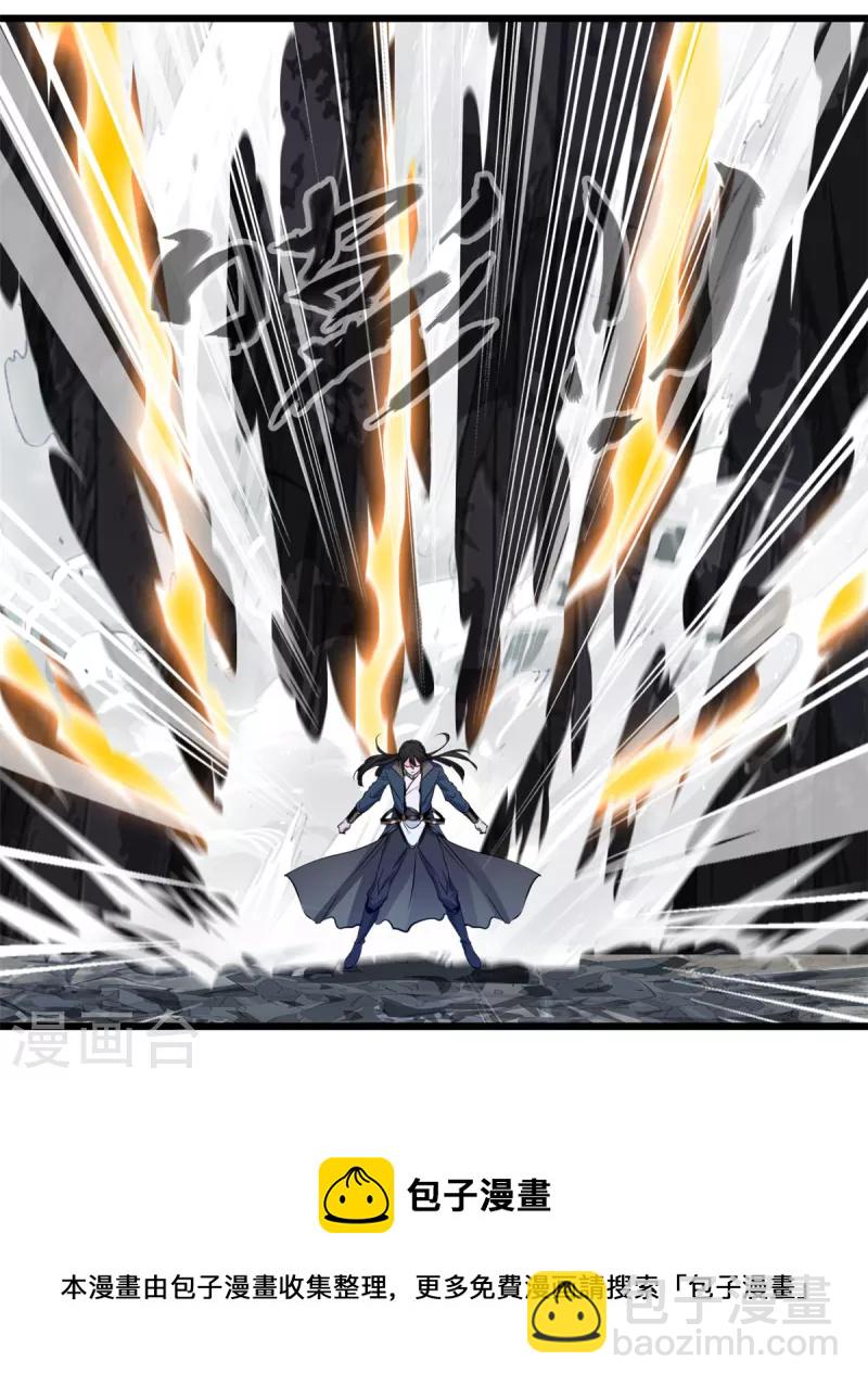 最強主宰 - 第49話 龍血異變 - 2