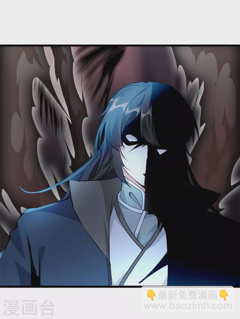 最強主宰 - 第49話 龍血異變 - 3