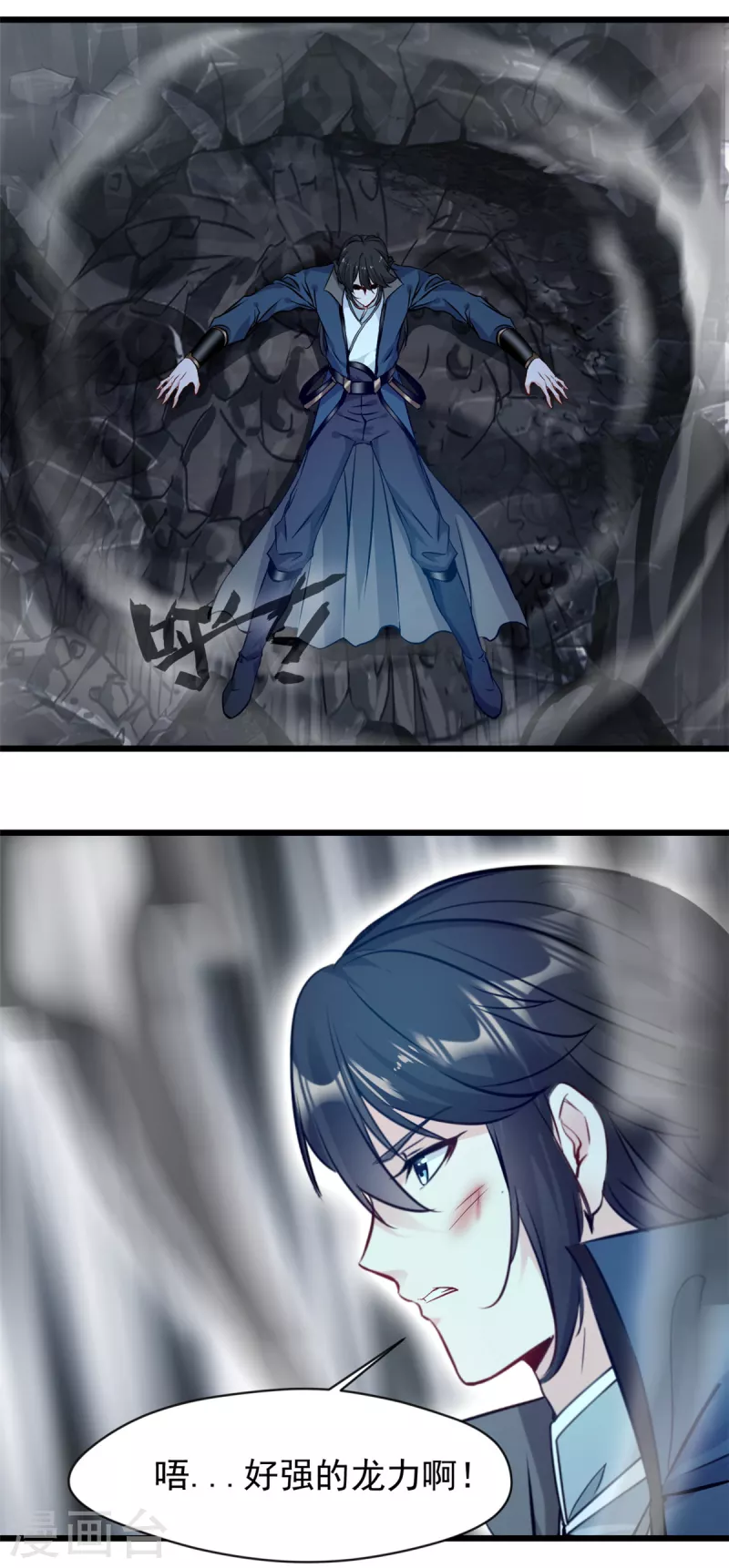 最強主宰 - 第49話 龍血異變 - 2