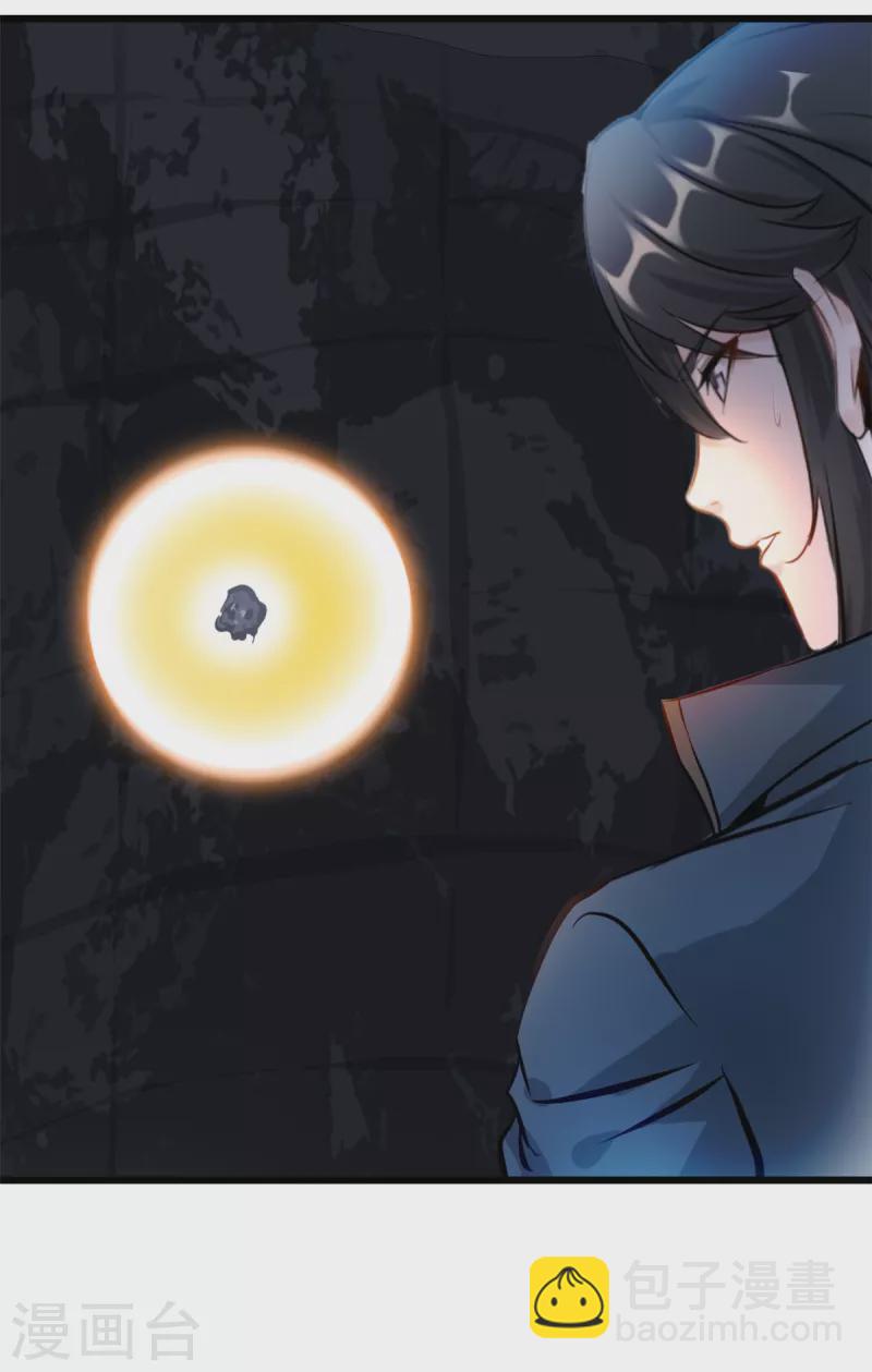 最強主宰 - 第49話 龍血異變 - 2