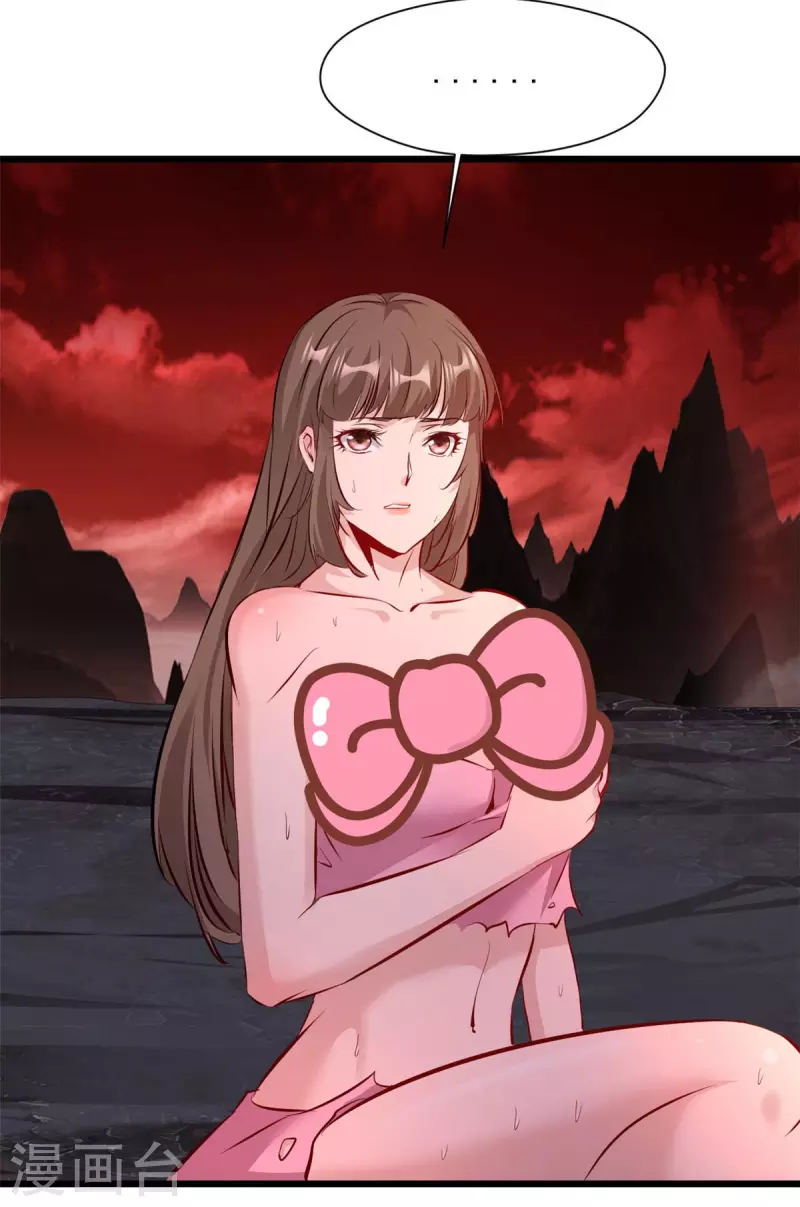 最強主宰 - 第5話 往事如煙 - 5