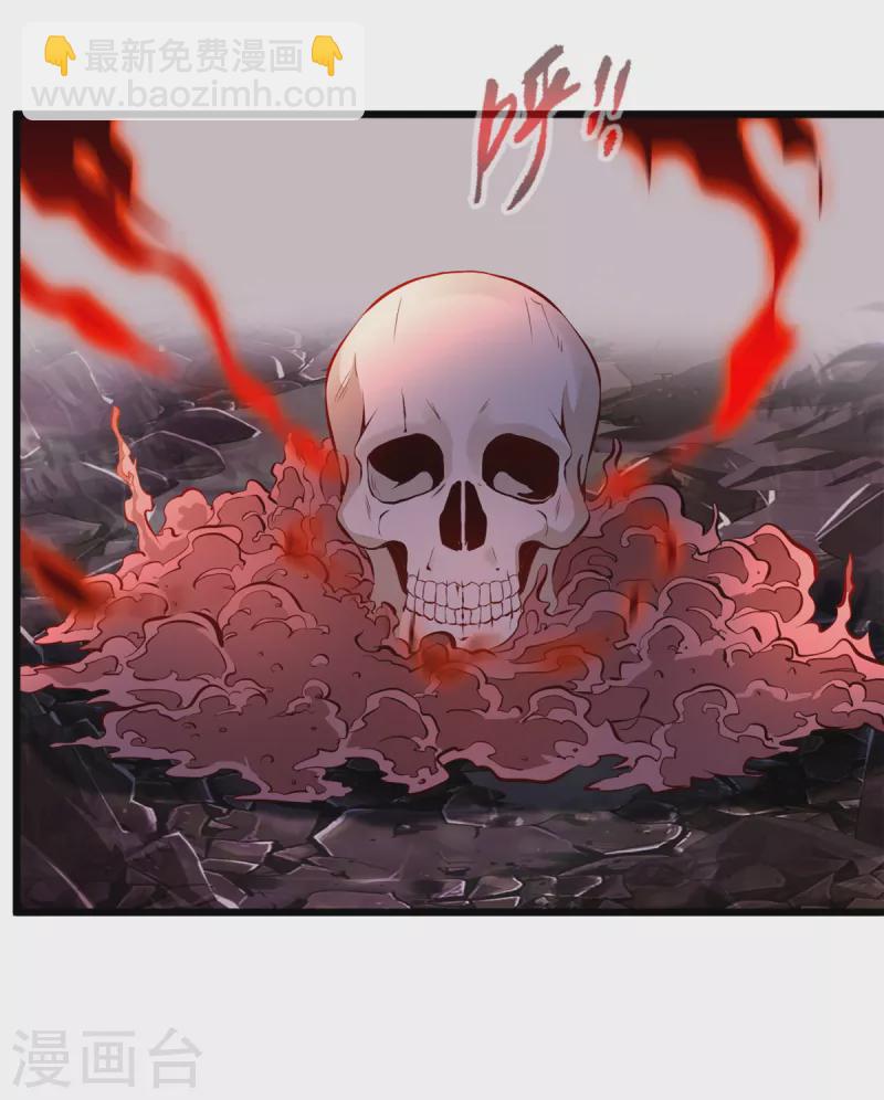 最強主宰 - 第5話 往事如煙 - 1