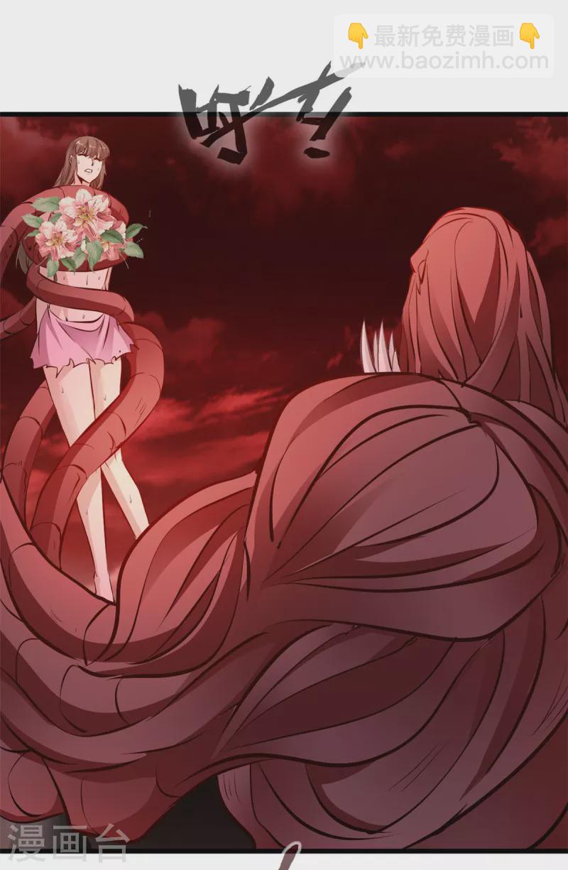 最強主宰 - 第5話 往事如煙 - 5