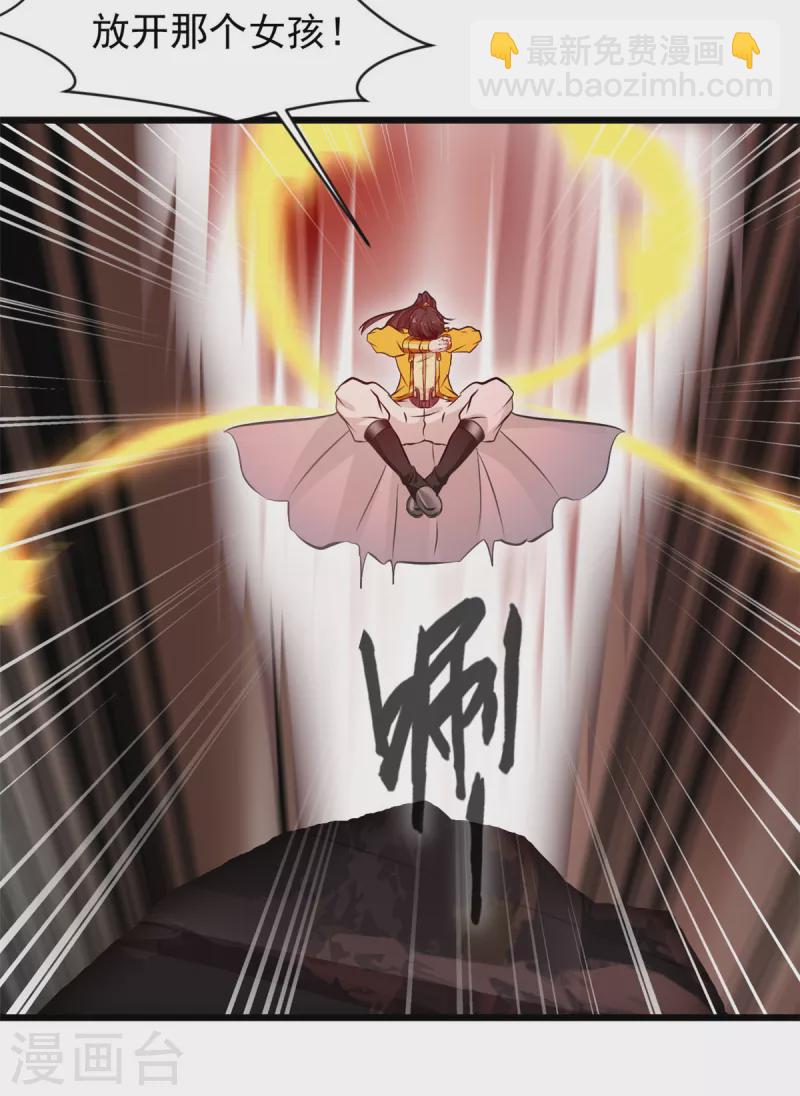 最強主宰 - 第5話 往事如煙 - 1