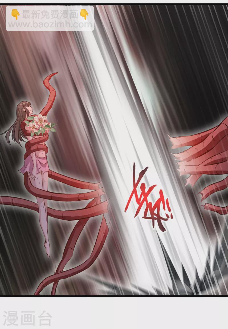 最強主宰 - 第5話 往事如煙 - 2