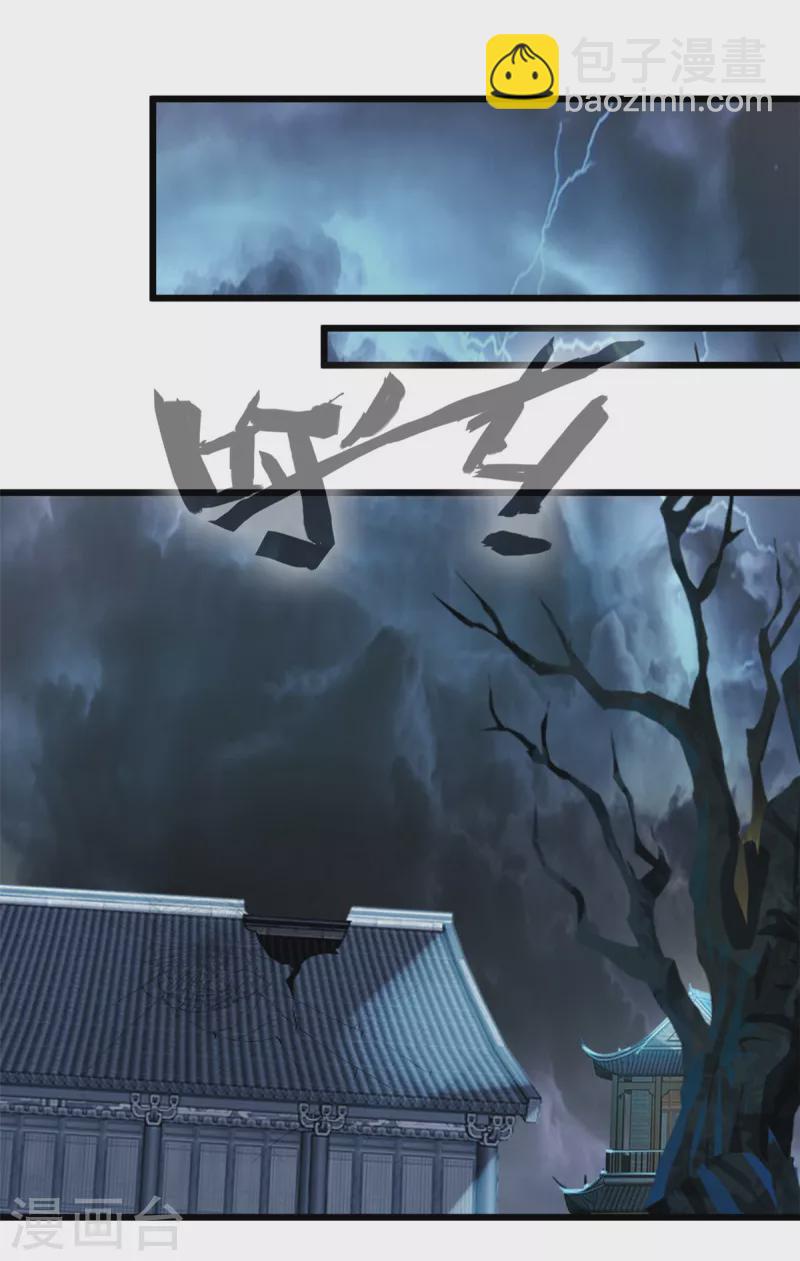 最強主宰 - 第51話 女鬼？ - 2