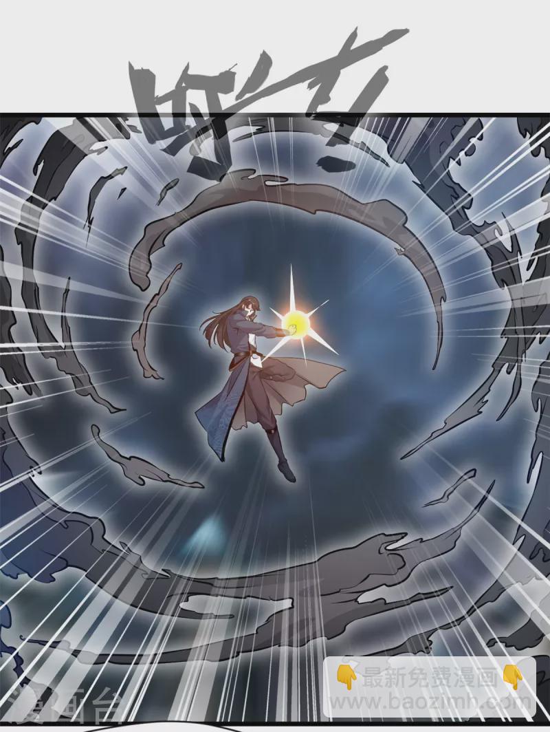 最強主宰 - 第51話 女鬼？ - 4