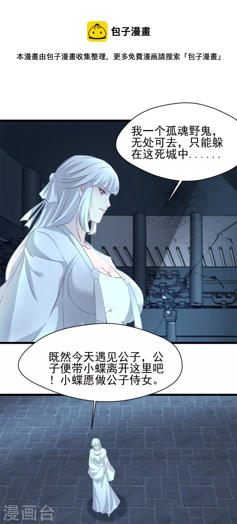 最強主宰 - 第53話 明日救人 - 1