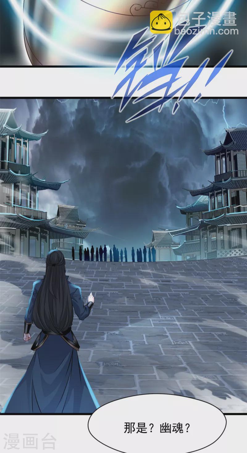 最強主宰 - 第53話 明日救人 - 3