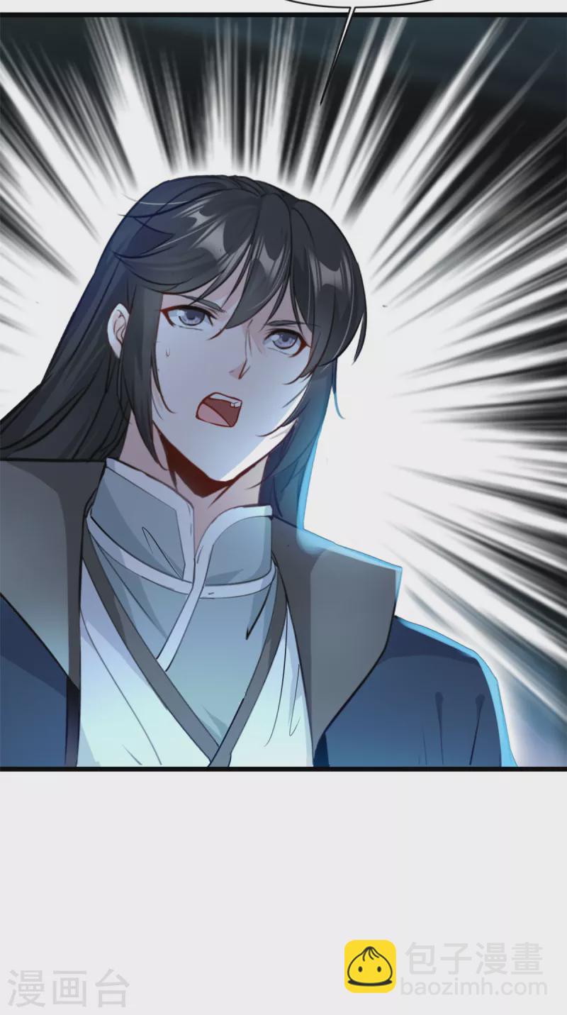 最強主宰 - 第53話 明日救人 - 4