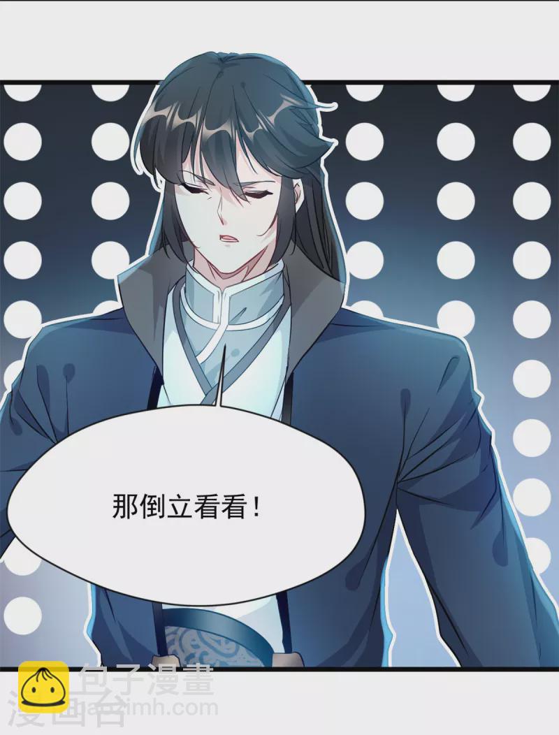 最強主宰 - 第53話 明日救人 - 2